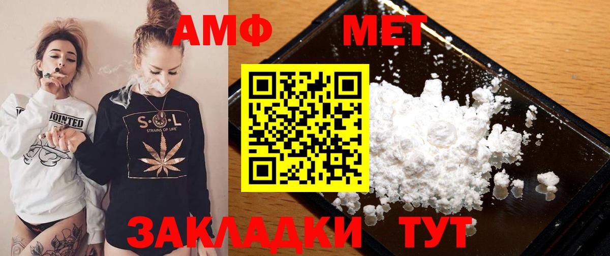 АМФЕТАМИН Premium  Вход с VPN  Амфетамин  Карачаевск 