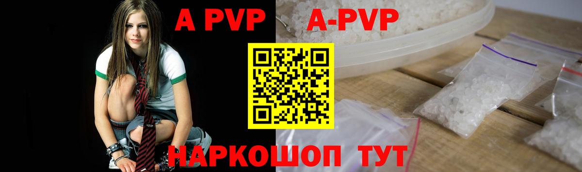 Alfa_PVP VHQ Карачаевск
