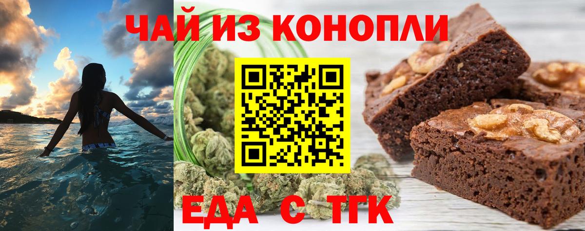 Карачаевск  Canna-Cookies конопля  Вход с VPN 