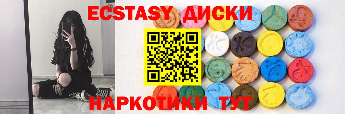 ЭКСТАЗИ 280 MDMA  kraken как войти  Ecstasy  Вход с VPN  Карачаевск  ЭКСТАЗИ Cube 