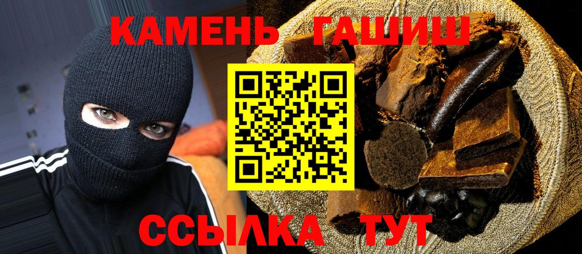 ГАШ hashish  ГАШИШ индика сатива  Карачаевск  ГАШ  Вход с VPN 