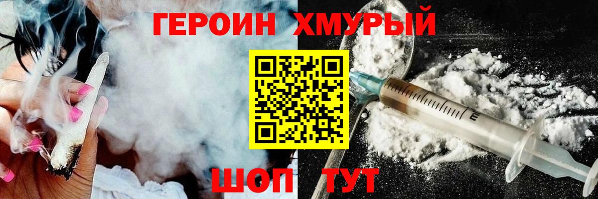 Карачаевск  ГЕРОИН Афган  Героин  Вход с VPN 