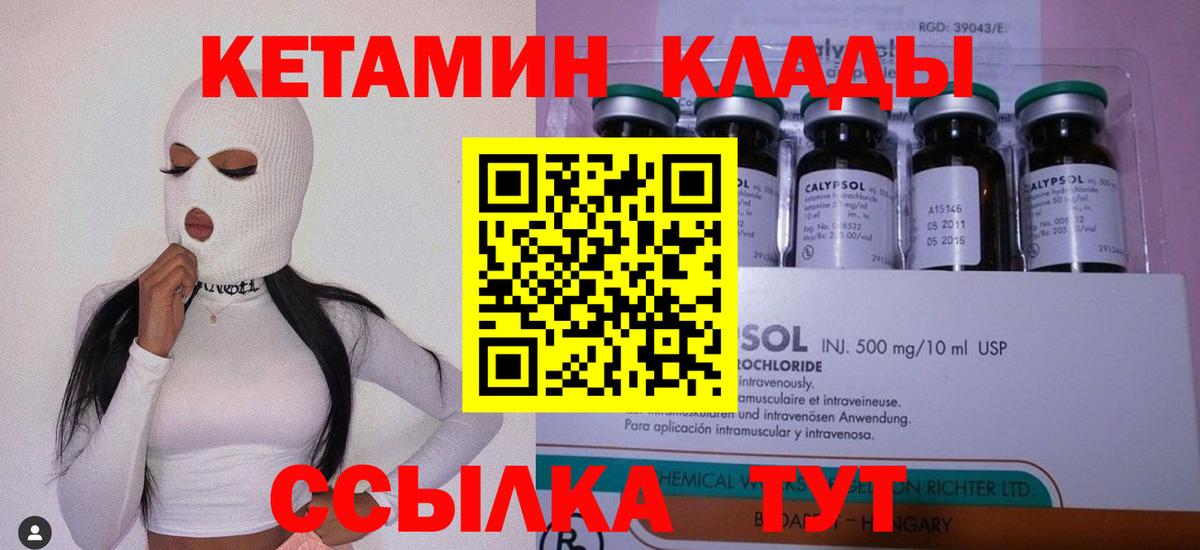 КЕТАМИН ketamine  Вход с VPN  Карачаевск  КЕТАМИН ketamine 