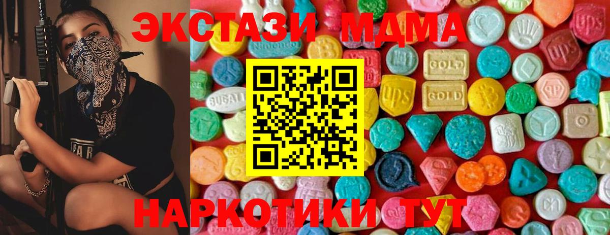МДМА VHQ Карачаевск