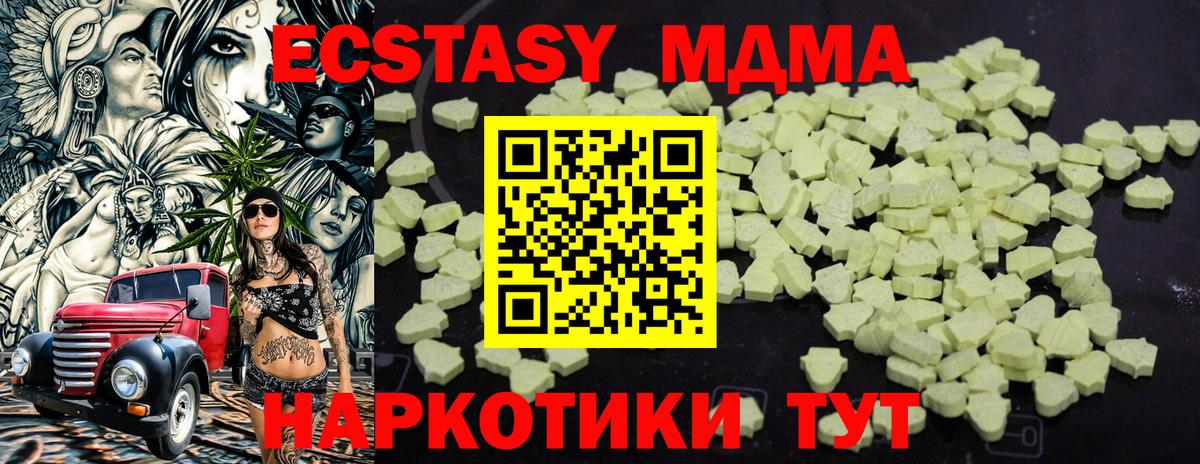MDMA VHQ  Вход с VPN  МДМА кристаллы  Карачаевск 