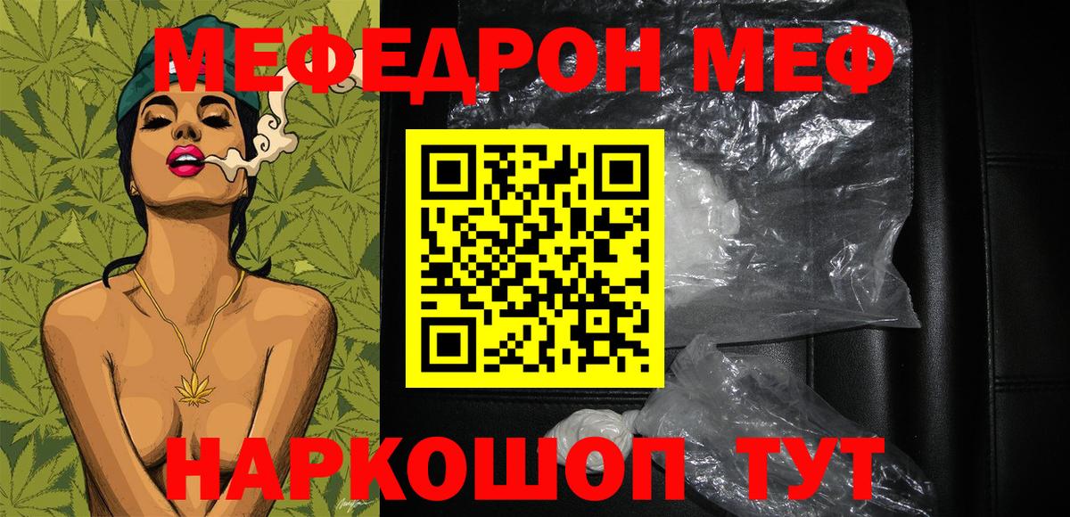 МЕФ мука Карачаевск